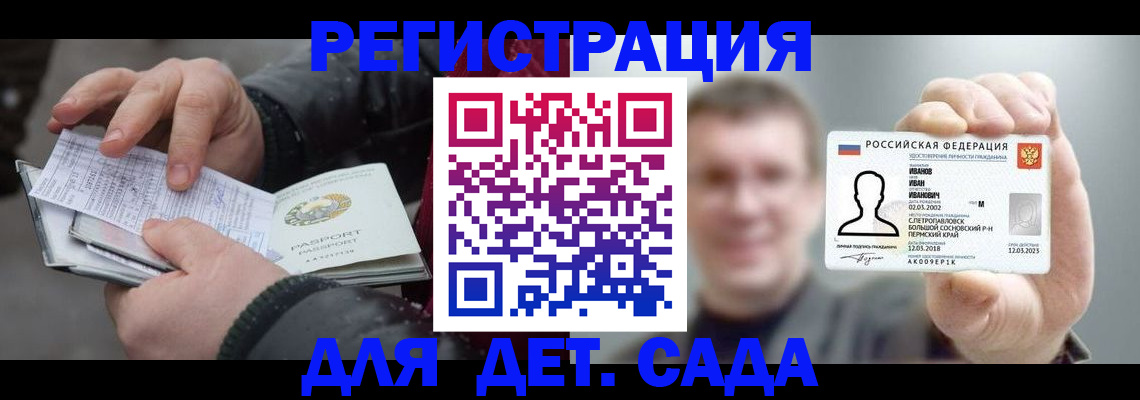 миграционный учет в Зеленоградске