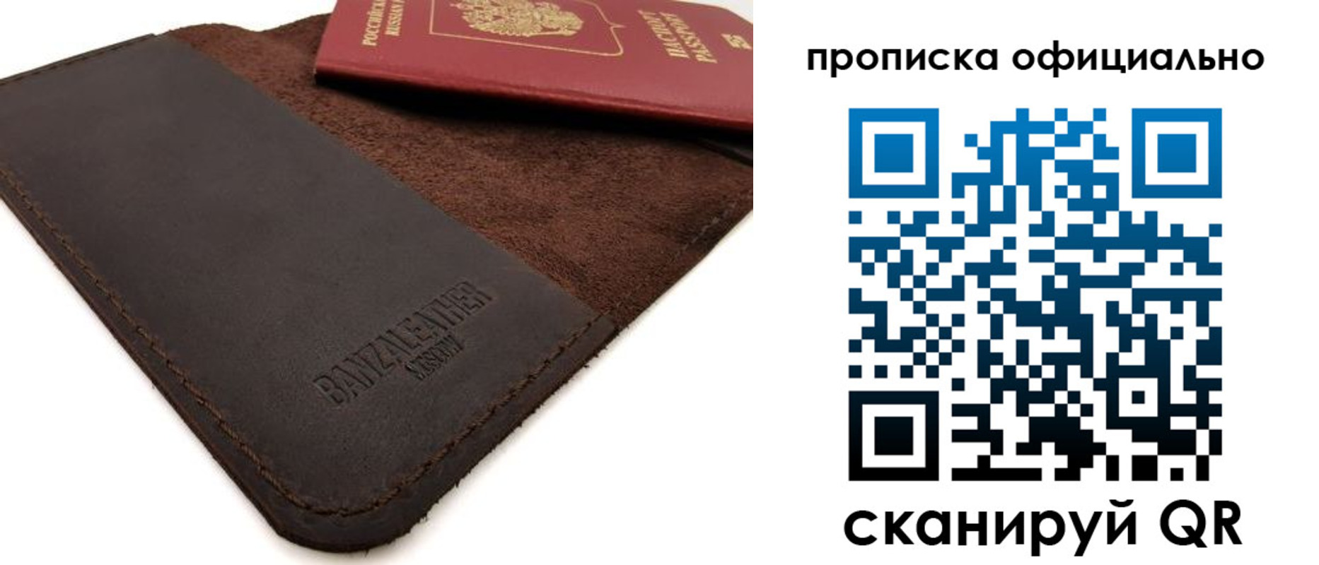 прописка поиск в Зеленоградске