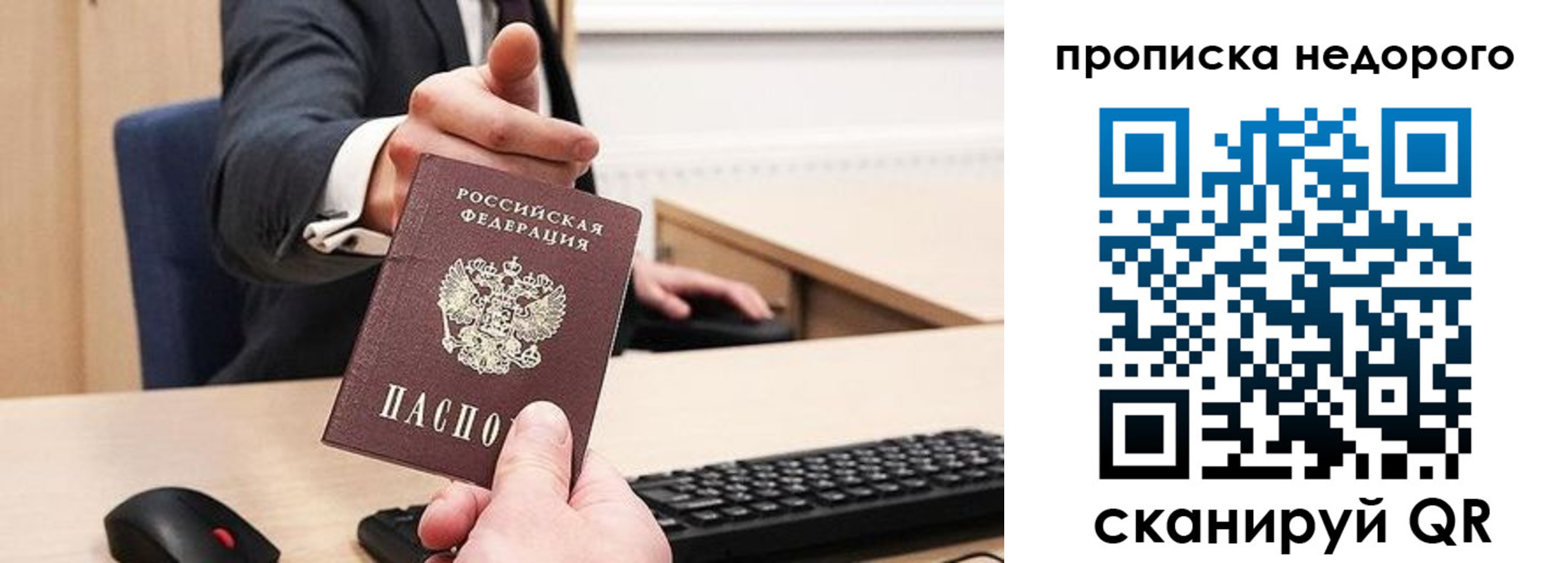 временная регистрация госуслуги в Зеленоградске