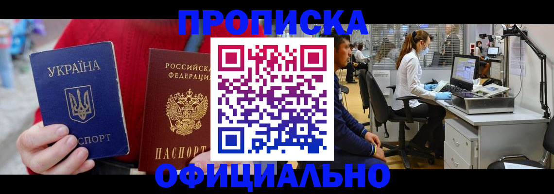 временная регистрация гарантия в Зеленоградске