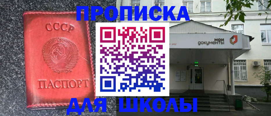 прописка поиск в Зеленоградске