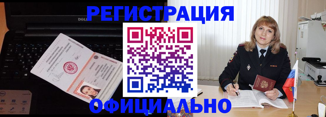 регистрация для школы в Зеленоградске