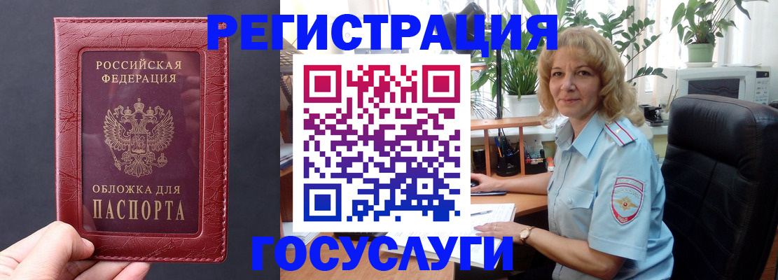 миграционный учет в Зеленоградске